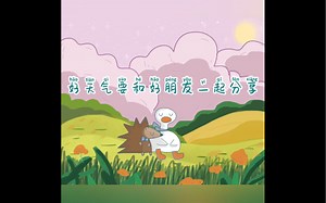 SKETCHBOOK | IPAD绘画 | 新手绘画教学 | 好天气要和朋友一起分享