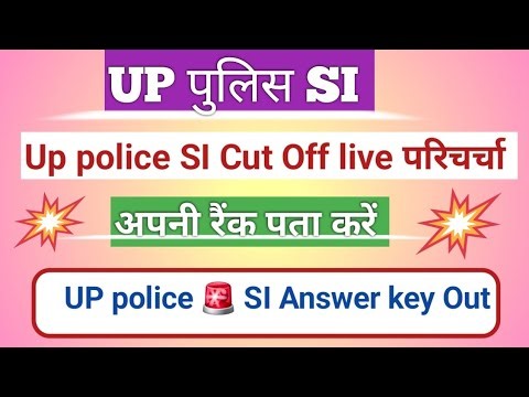 UP Police SI Cut Off 2026 🔥 | Answer Key Out ✔ Rank Check Kaise Kare | Live चर्चा