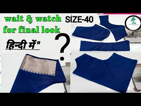 3pies princess cut blouse || sewing tips tutorial हिन्दी में!