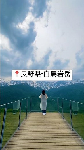 📍長野•白馬岩岳⍋⍋⍋ゴンドラで山頂まで….山頂からの景色は感動レベル....（^^'）♥ #Hakuba#JapanTravel#Japan#Nature