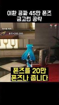 Lee Hwan Free 450k Ponz Safe Run Location Guide #LeeHwan #nte
