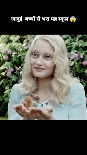 जादुई बच्चों से भरा यह स्कूल 😱#shorts #movie