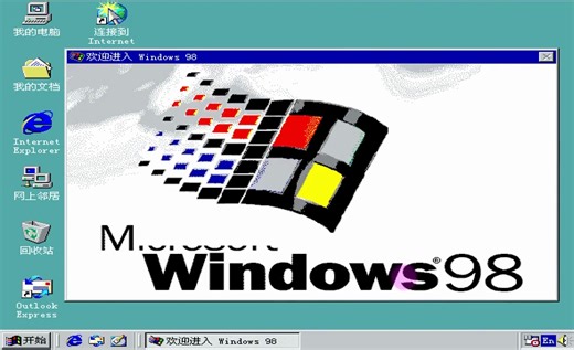 在2024年的电脑上安装win98？带你体验上世纪末的电脑系统！当再次听见window98的声音，真的感觉回到了学生时代。