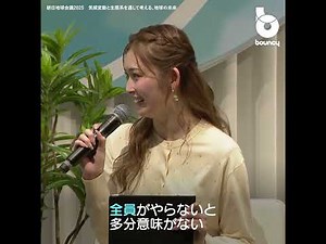 Yuchami thinks about the future of the Earth: "It's pointless unless everyone does it!" The envir...