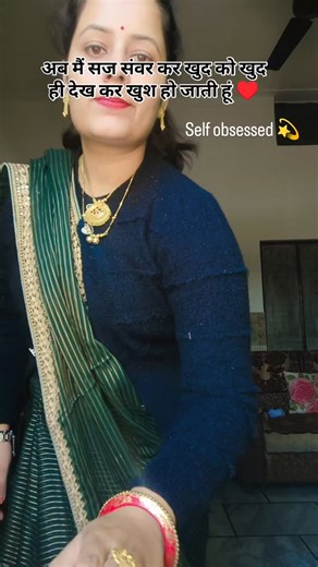 Swati’s Home Diaries on Instagram: "Self obsession on top 😅 😂😆😂 . . . . . ."