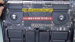 2023款14寸MacBookPro M3Pro A2992 硬盘512G升级扩容4TB