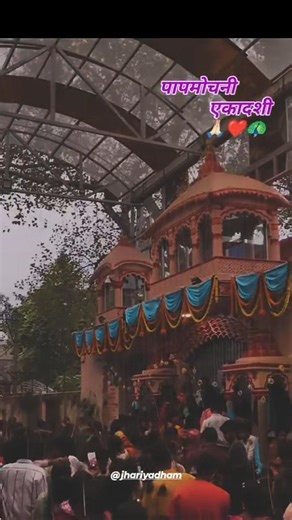 आप सभी को पापमोचनी एकादशी की हार्दिक शुभकामनाएँ🙏🏻❤🦚