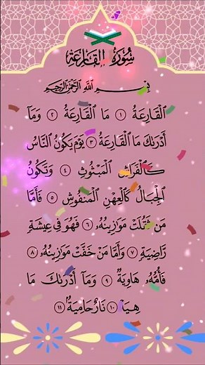 Quran Learning for Beginners | Read & Listen | Follow the Text | Quran Reading