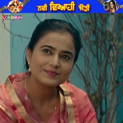 320K views · 11K reactions | New Married Couple ~ New Punjabi Movie 2025 ~ Best Scenes Ever殺 Two estranged brothers feud over their deceased father's property, and further complications soon arise when the siblings find their marriages under threat from rumours and jealousy #rajsinghjhinger #newmovie2025 #comedymovie #familydrama #romanticmovie #punjabimovie #viralvideo #tredingvideo #latestmovie2025 | Lokdhun Punjabi | Facebook