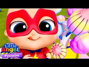 Почему надо правильно питаться | Развивающие Мультики Для Детей | Little Angel Русский