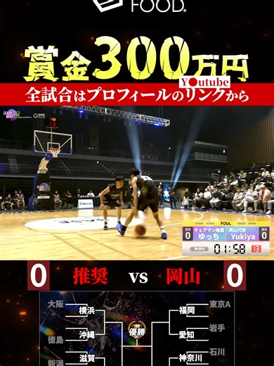 横浜武道館で開催されるCLASH BETA2026