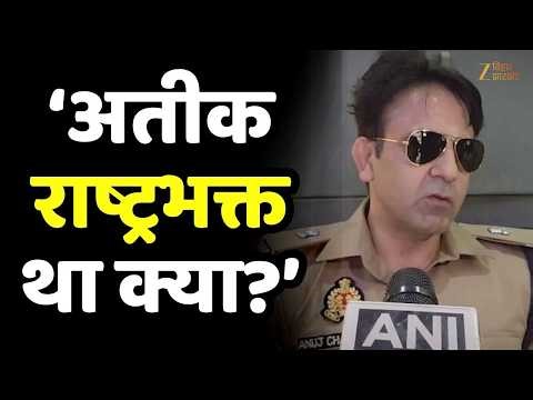 Dhurandhar 2 Movie देख बोले ASP Anuj- 'Atiq Ahmed कोई देशभक्त नहीं था'