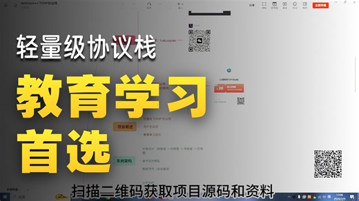2000行C代码，实现完整TCP/IP通信，互联网原来这么跑