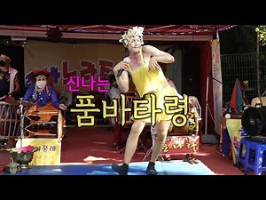 까치품바 - 신나는 각설이 품바타령