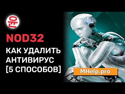 How to remove Eset NOD32 Antivirus