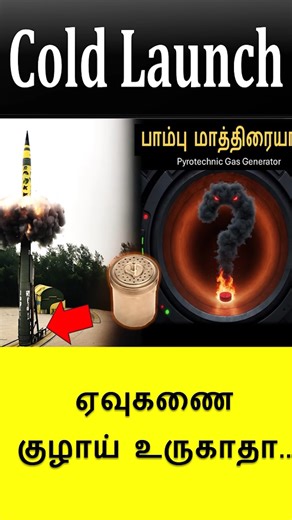 AayudhamSeivom on Instagram: "How missile canister works"