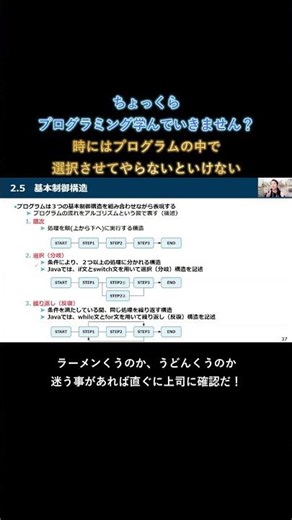 【目指せWebアプリ開発者 Java⑤切り抜き②】あなたはWebエンジニアになるべし！