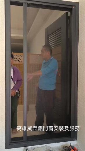 酷森極靜音 on Instagram: "玻璃纖維網卷軸紗門，可以踢的隱形紗門，高強度隱形紗門 ，本案由高雄威榮鋁門窗安裝及服務 產品：D系列卷軸紗門 官網：https://twkusun.com/ 資料：https://twkusun.com/roller-screen-window-and-door-dm/ 電話：0800-260-168 服務：高雄威榮鋁門窗 #回卷紗門 #隱形紗門 #不鏽鋼卷軸紗門 #可以踢的卷軸紗門 #捲軸紗門"