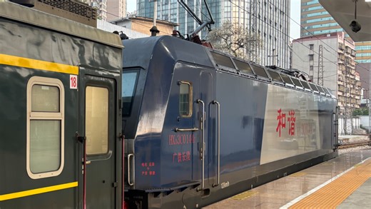 深圳站险性事故！【中国铁路运转记录】K9218次 深圳-株洲 软卧 HXD3C 25G 运转日期20260418