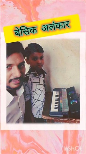 basic Sargam alankar on Casio My little student #music #casio #viral #