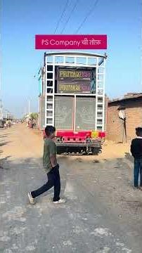 PS Company ची तोफ़ #dj #pritam_92_plus_sound