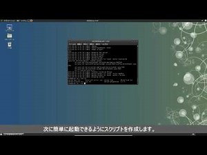 LinuxでMinecraft サーバーを立ててみる Part 1