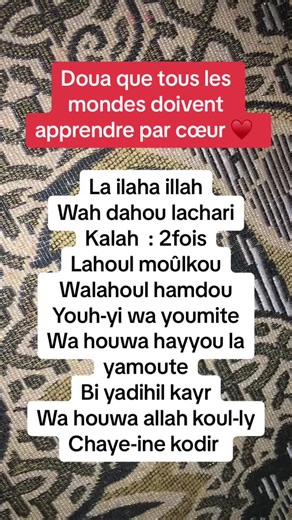 Doua que tous les mondes doivent apprendre par cœur