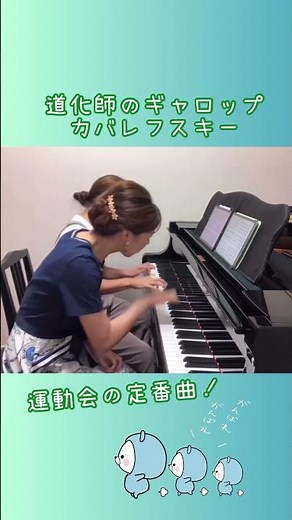 #道化師のギャロップ #運動会BGM #カバレフスキー
