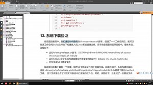 第27讲 系统下载工具mfgtool