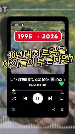 이 노래가 1996년에 나온 곡이라고? #90년대노래 #90년대음악 #아이돌리믹스 #90sKpop #RetroKpop #KpopRemix #90년대음악 #레트로 #투투