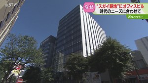 札幌市中心部再開発最新　娯楽の聖地が新時代オフィスビルに変貌！４プラ跡・ピヴォ跡のいまは？（2024年9月4日掲載）｜STV NEWS NNN