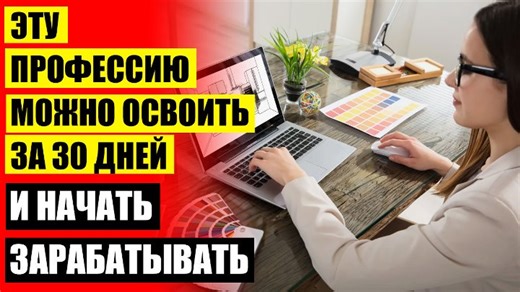 📀 Курсы профессий в уфе ⚫ Онлайн обучение рабочим профессиям 🔵