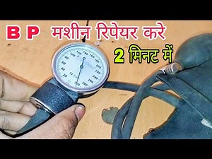 BP machine not working || how to make BP Machine repair