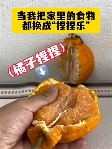 3xpas5b2nvbwyba当我把家里的食物都换成“捏捏乐”