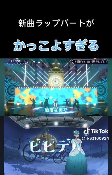 星街すいせい 新曲神！星街すいせい6周年Liveフィリピナビビデバ
