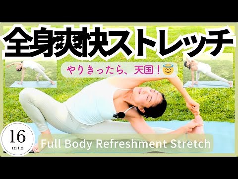 [Full-body Refreshment! Stretching Yoga] A fulfilling experience you won't believe is short! This...