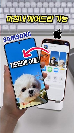 You no longer need KakaoTalk to send photos from your Galaxy! (S26, AirDrop, iPhone, Quick Share)