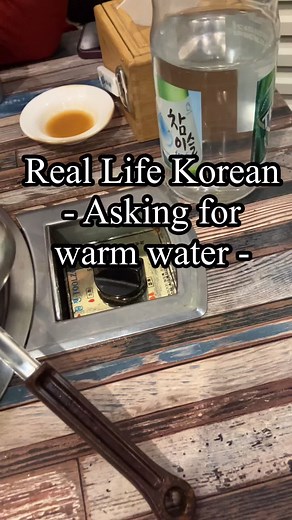 How to Say 'Warm Water' in Korean | Learn Korean Vocabulary