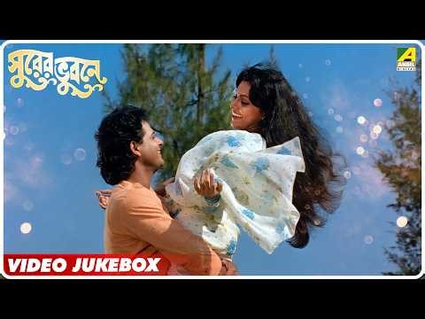 Surer Bhubaney | সুরের ভুবনে | Bengali Movie Video Songs Jukebox | Tapas Paul, Indrani Dutta