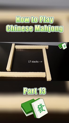 Learn how to play mahjong step by step🀄️ #mahjong #tutorial #howto #asiangames #mahjongdiary #games #fun #foryou #asian #fyp