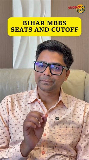 RE-NEET 2026 Bihar MBBS Seats Increased | Expected Cutoff & Rank-Wise College Options #neet2026