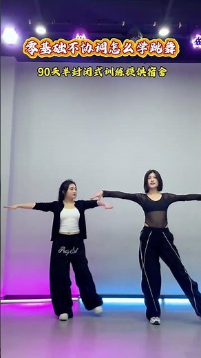 Dance Fearlessly: Master Basic Moves with Ease for Beginners