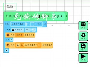 创游世界兑换码脚本。#创游世界#监控人进化#11289873