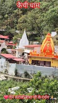 How To Reach Neem karoli Baba Ashram What is the best time to visit KainchiDham (Neem karoli Maharaj