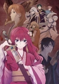 Сериал Рассвет Йоны Akatsuki no Yona смотреть онлайн бесплатно!