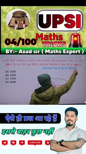 Compound Interest Trick 😱 | CI Shortcut | SSC GD Maths #shorts