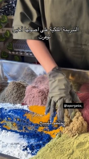 Haya organics | Morrocan 🇲🇦beauty on Instagram: "Moroccon Tibrima Powder which is also known as Bridal powder, traditionally used for centuries by moroccon women to detoxify their body and face Perfect for that BRIDAL GLOW✨ . (Hammam, products , moroccon womens secrets, bride to be, bridal shower, bridal powder, tibrima Powder, neela powder, aker fassi powder,made in Morocco) . #fyp #explore #reelsforyou"