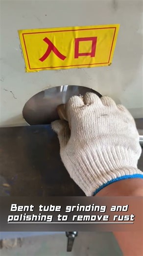 Bent tube grinding and polishing to remove rust #polishing #machine #sanding #brushing #grinding