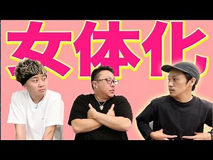 【元女子】男性ホルモンやめたら...。身体が勝手に反応しちゃう。