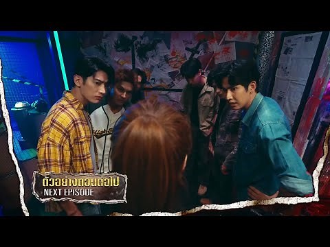 Example 7 Battles EP.2 | February 6, 2026